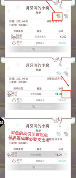 咪呜记账簿2026最新版
