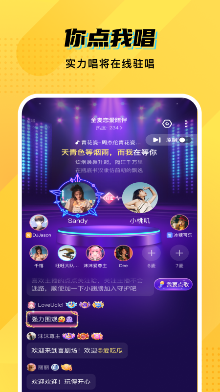 CM语音app