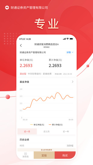 财享通app