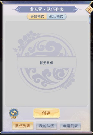 九州仙剑传腾讯版