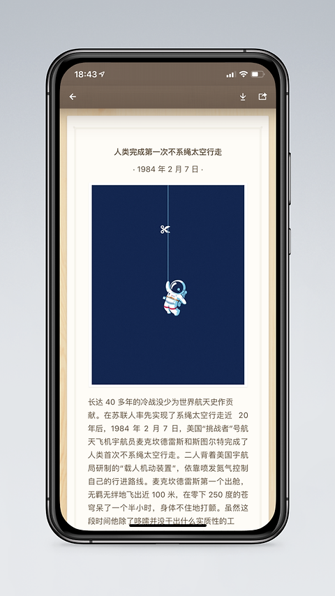 锤子便签app
