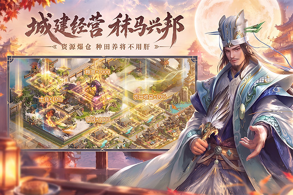 朕的江山官方版