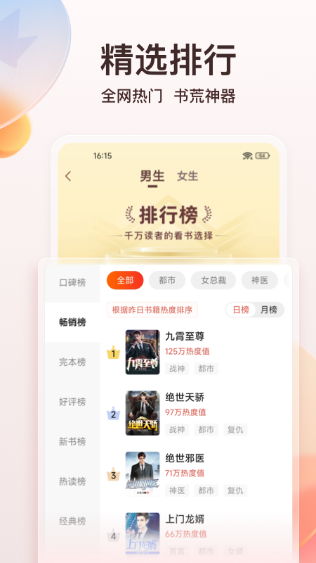 点众小说app