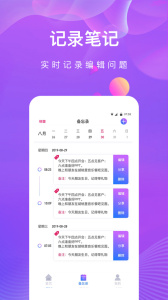 私密相册助手app