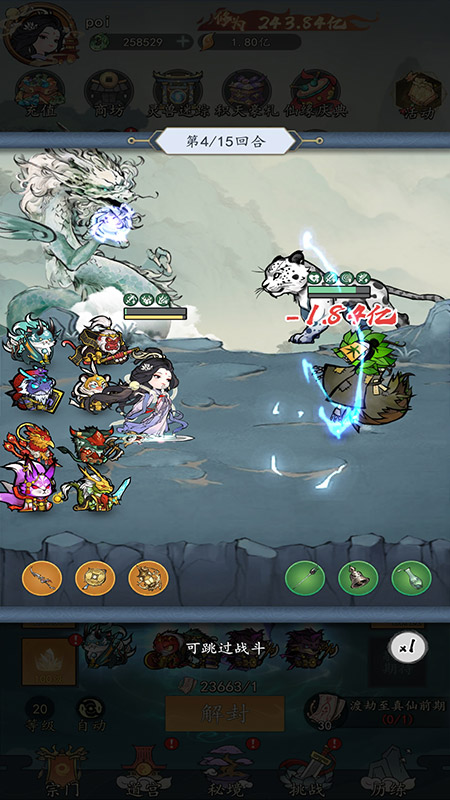 我和我的天宫免费版