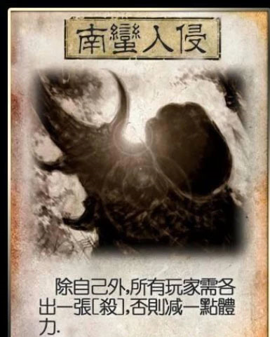 三国杀移动版百度账号登录版