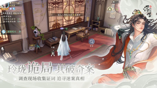 浮生忆玲珑腾讯版