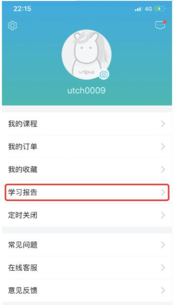 外研随身学app