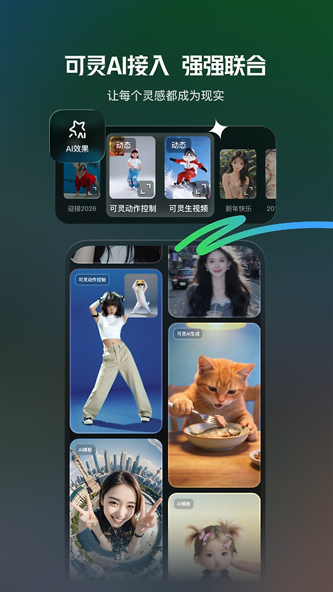 快影app