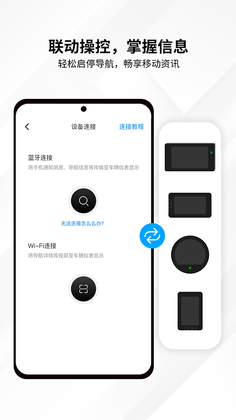 思骑出行app