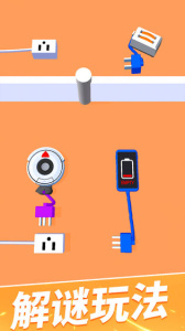 手机没电不可以最新版