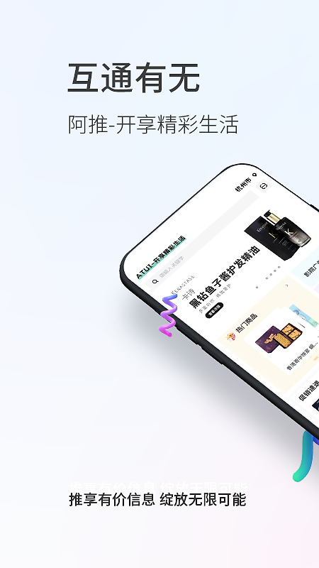 阿推app