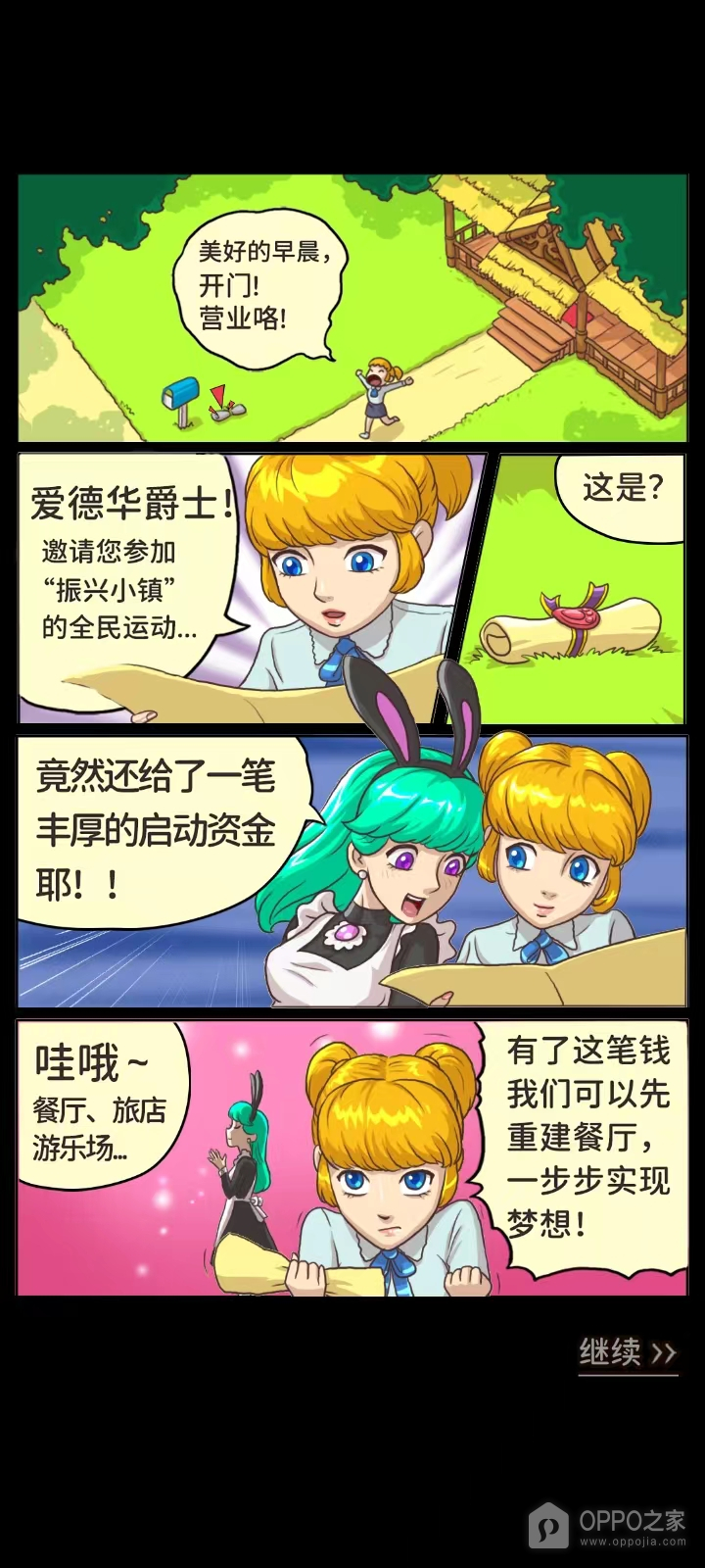 爱丽丝的梦想官方正版
