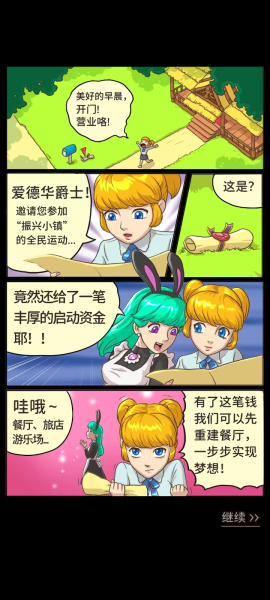 爱丽丝的梦想官方正版