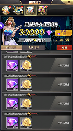商道高手手游