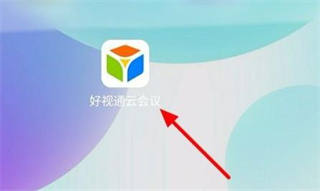 好视通云会议app