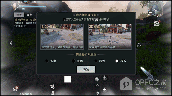 一梦江湖腾讯版