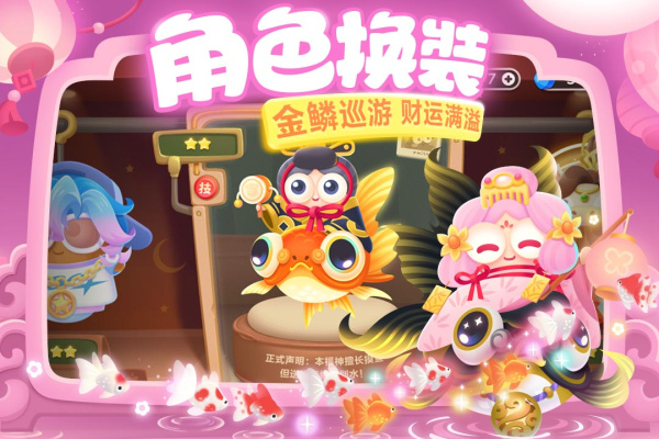 保卫萝卜3官方版