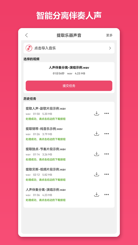 音乐剪辑app