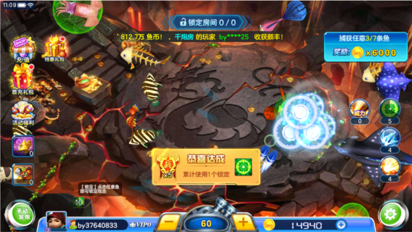 真人街机捕鱼千炮版官方版