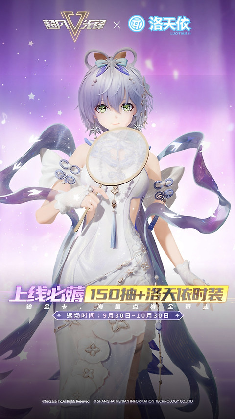 超凡先锋最新版