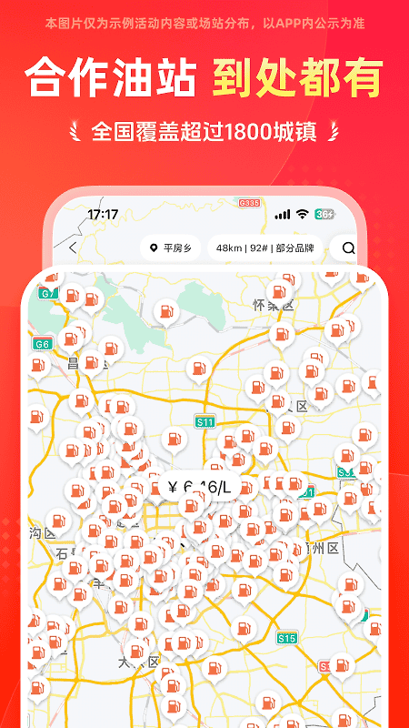 能链团油
