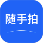 随手拍app