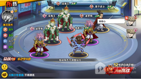 一拳超人最强之男官方版