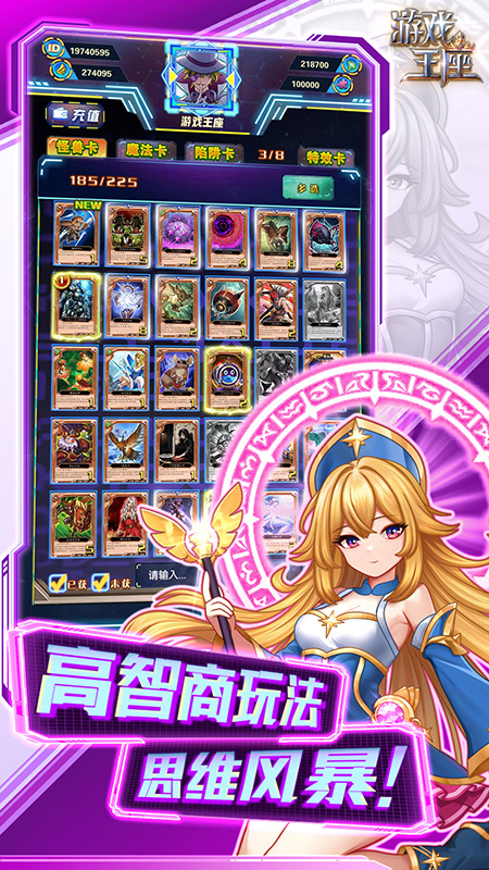 游戏王座官方正版