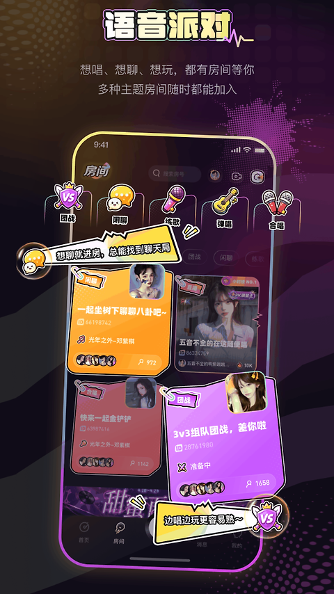 唱鸭app