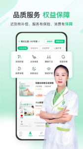 宜生健康app
