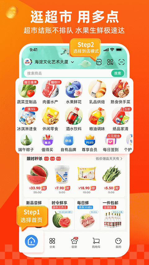 多点app