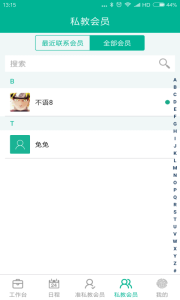 菠菜教练app