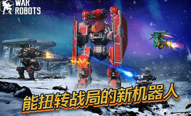 进击的战争机器破解无限黄金版