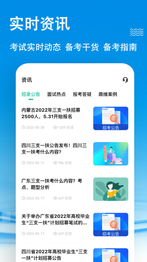云课堂app