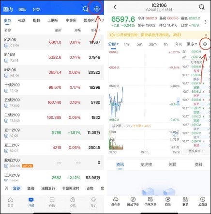 国泰君安期货app
