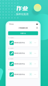 伯索云学堂app