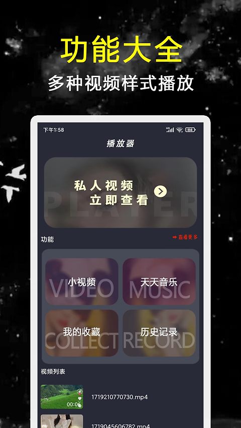 探花视频app