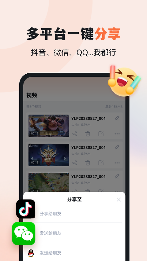 易录屏app