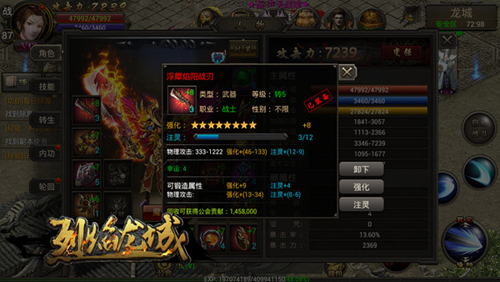 烈焰龙城vivo渠道服