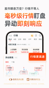 国泰君安君弘app官方版