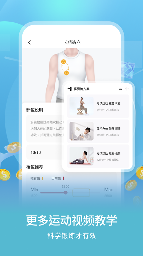 倍益康app