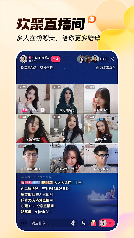 快手成人版app