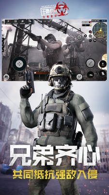 王牌战争文明重启