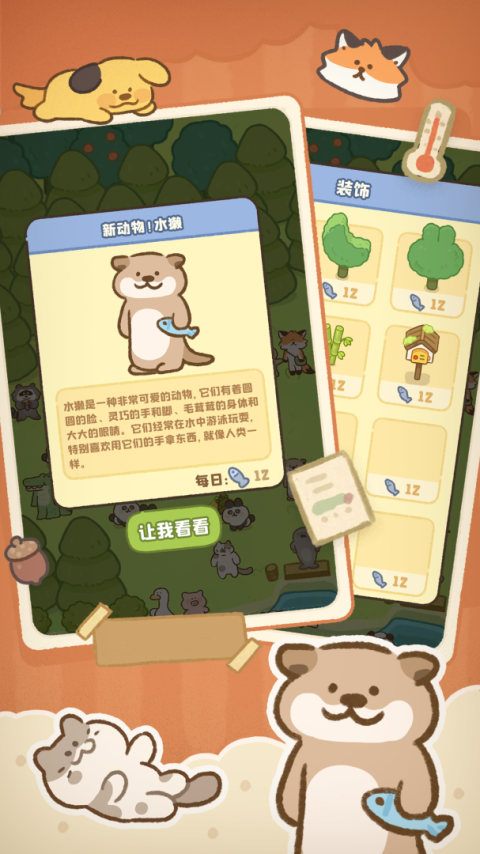 神奇之地官方正版