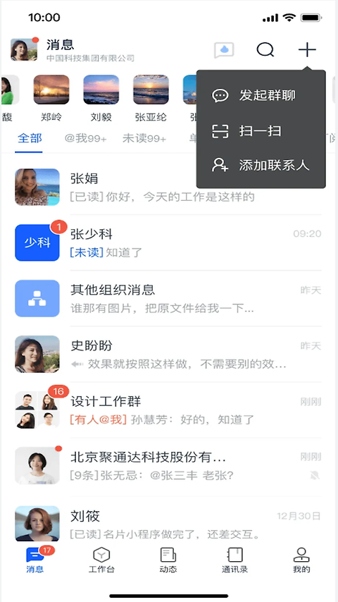 天唧app