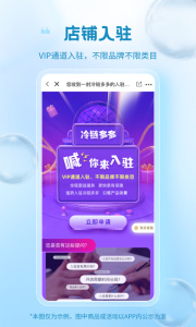 冷链多多app