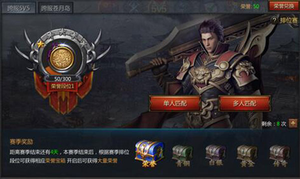 王者传奇腾讯版