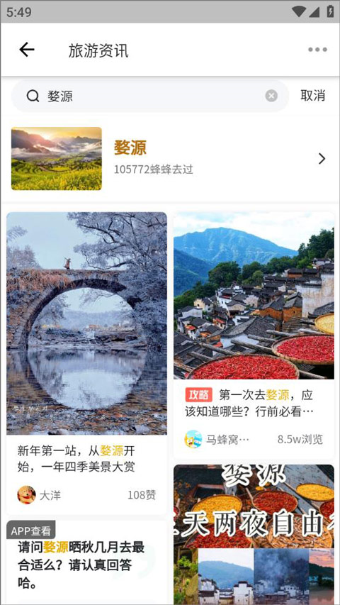 掌上南昌app