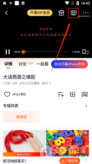 腾讯视频官方版